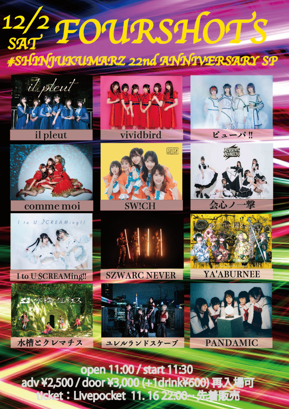 12/2(土・昼)「FOUR SHOTS #SHINJUKUMARZ 22nd ANNIVERSARY SP」