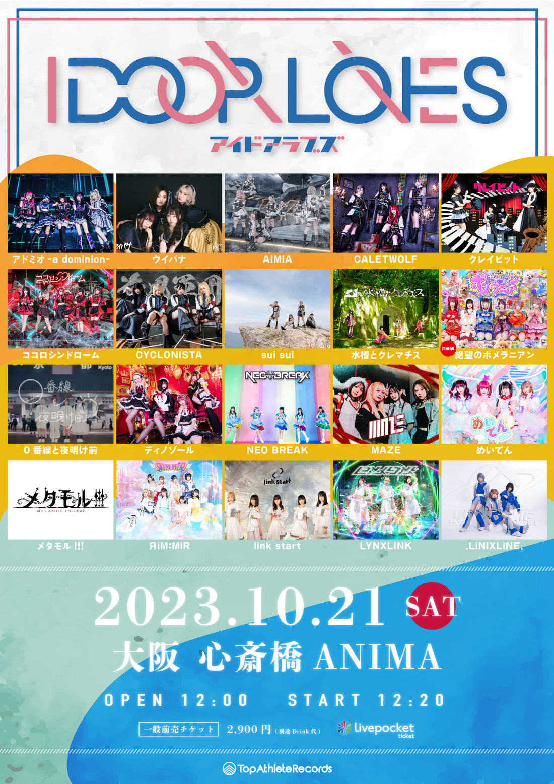 10/21(土)「IDOORLOVES」