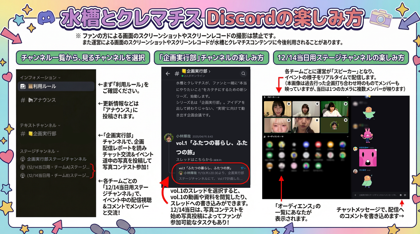 12/14(日・昼)寄り道 #SuiGuessr vol.1 宿題チェキ/宿題録音チェキ