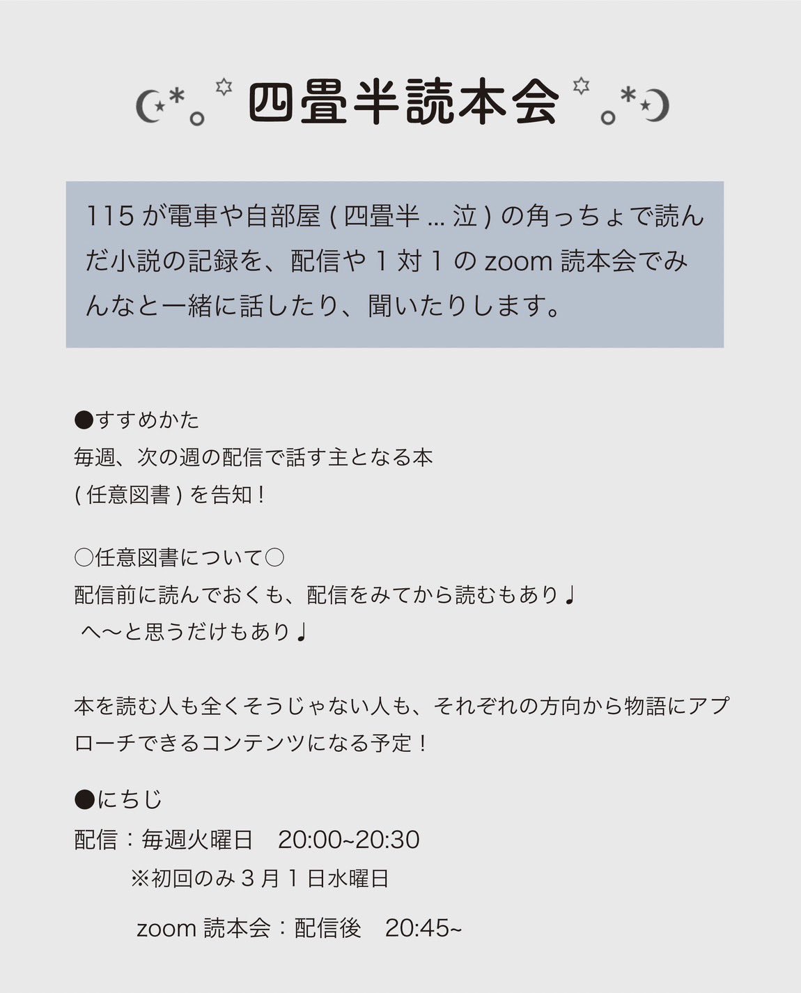 めくるチェキ