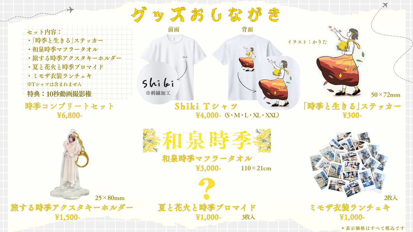 Shiki Tシャツ