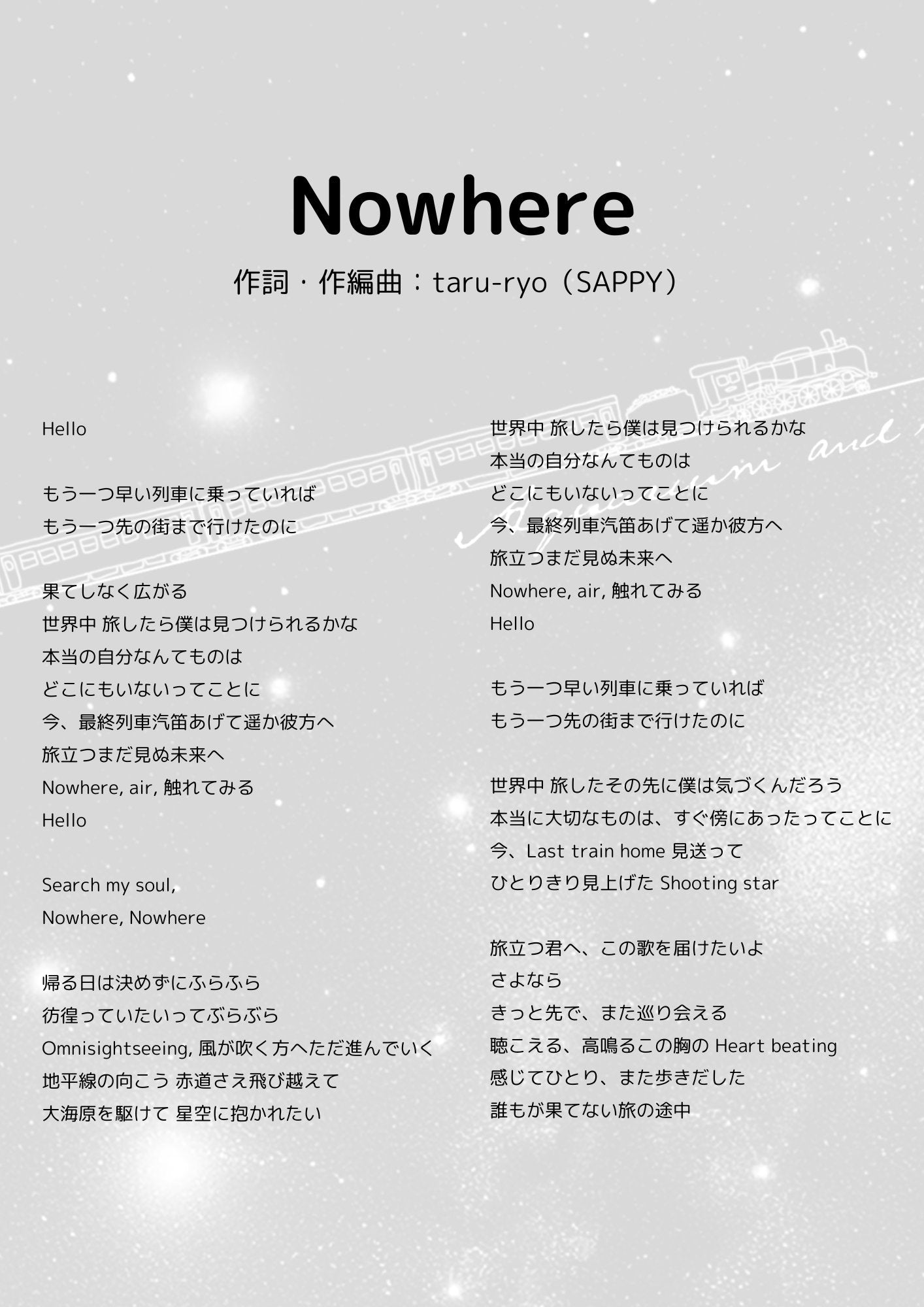 ミュージックカード「Song for You」