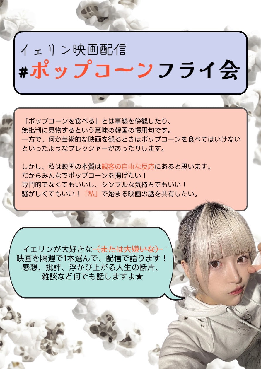 ホームシアターチェキ