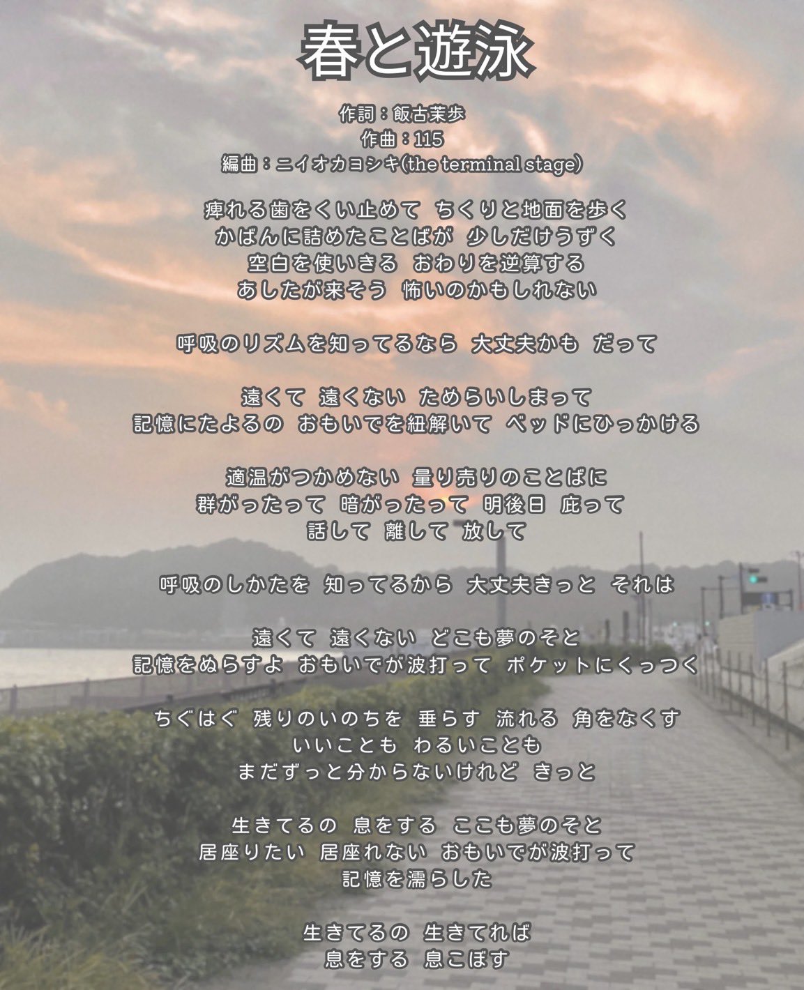 ミュージックカード「Song for You」