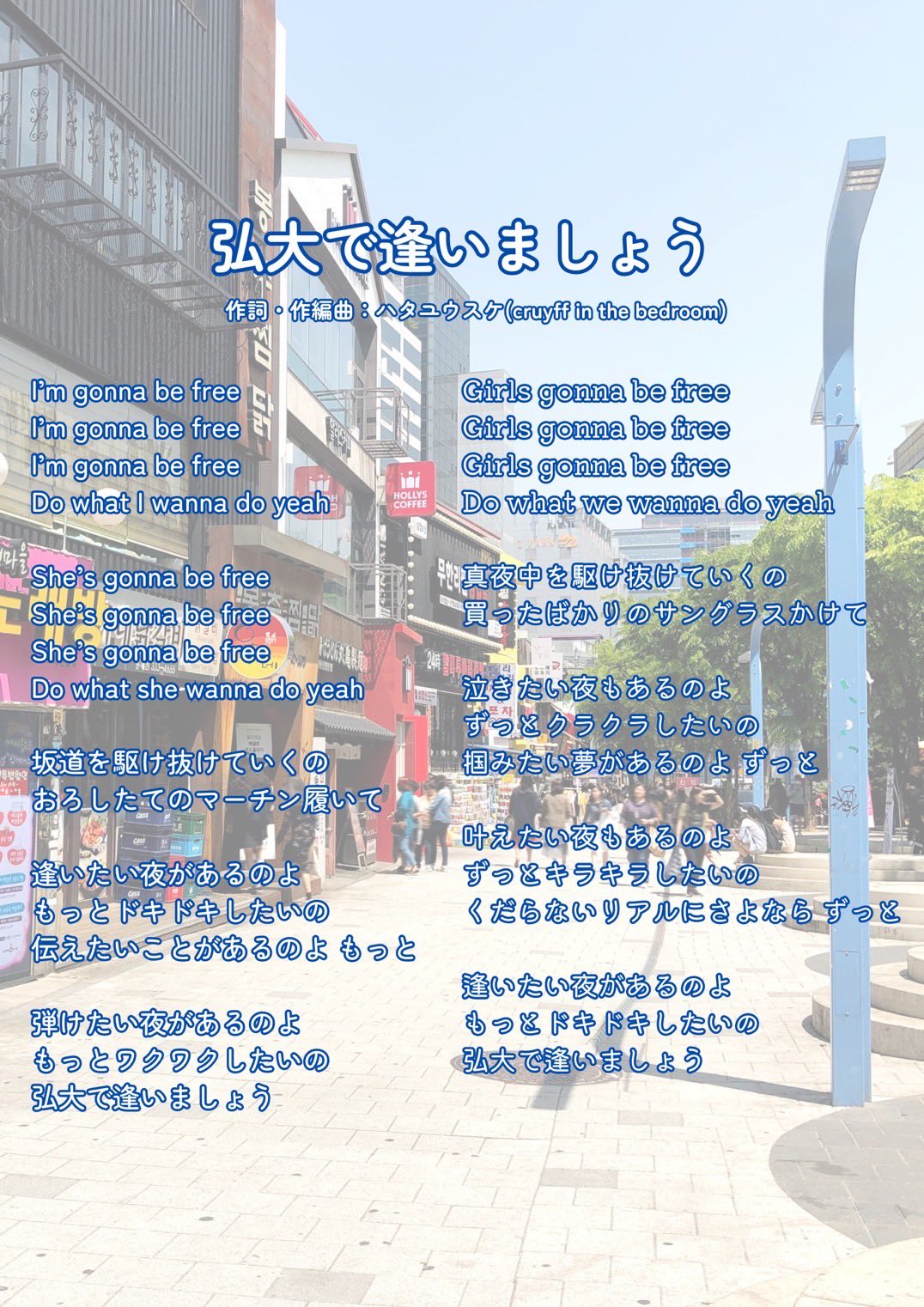 ミュージックカード「Song for You」