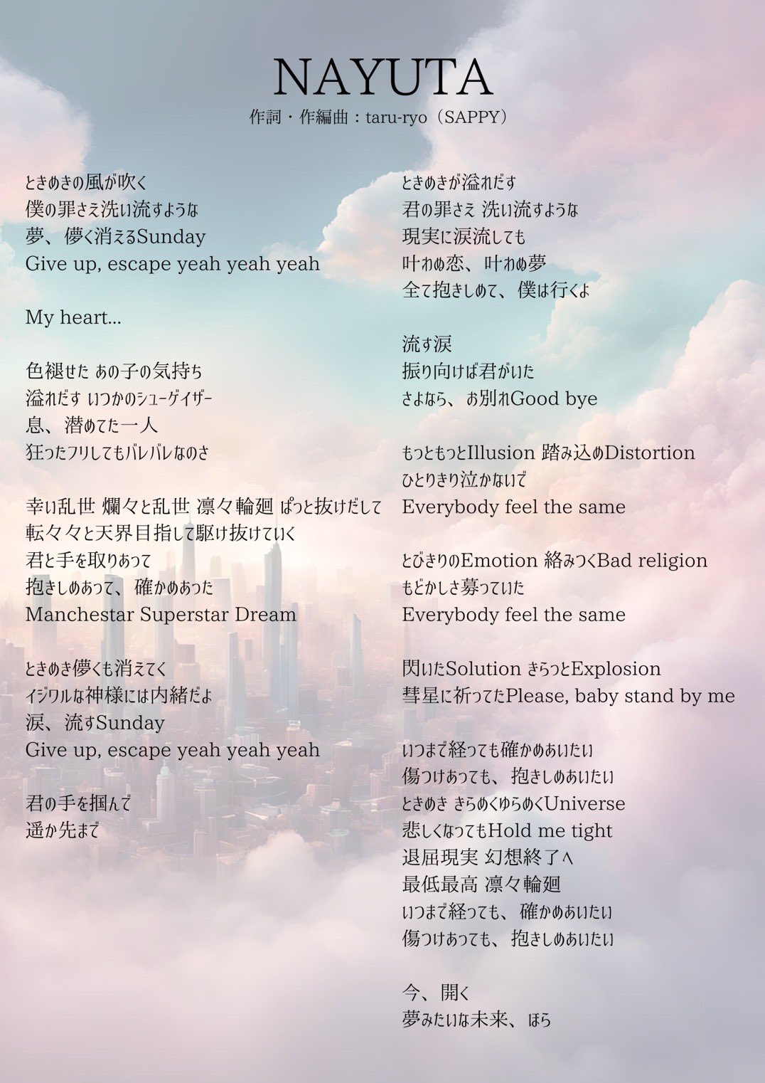 ミュージックカード「Song for You」