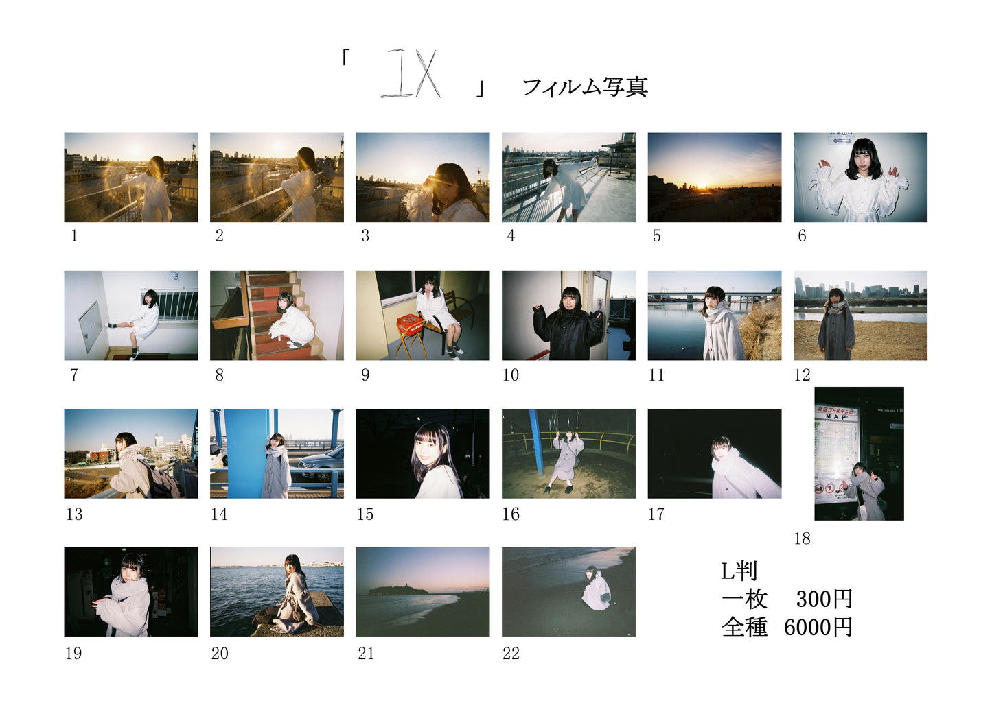 「ユメ」フィルム写真