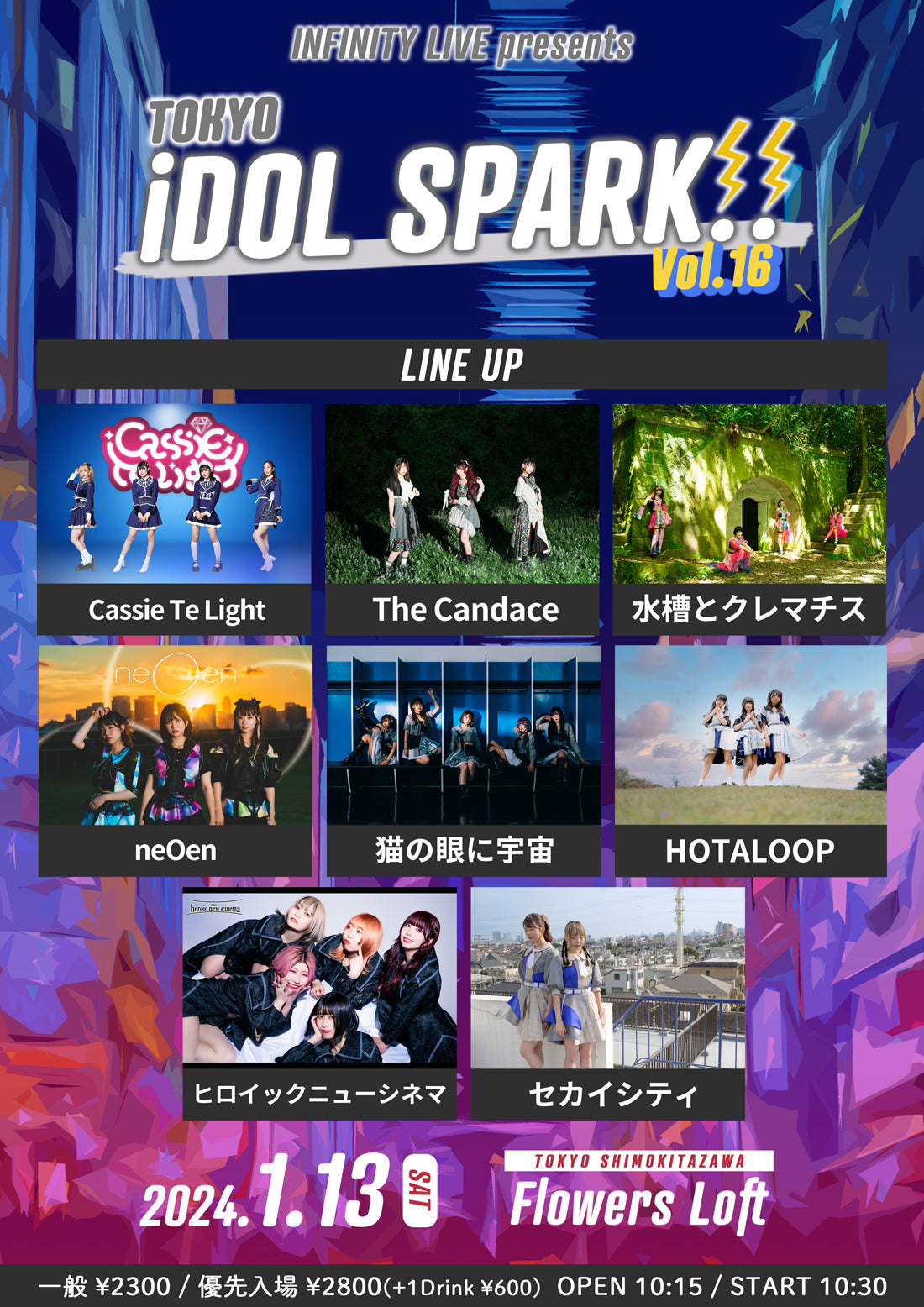 1/13(土・昼)INFINITY LIVE presents 『TOKYO iDOL SPARK!! vol.16』