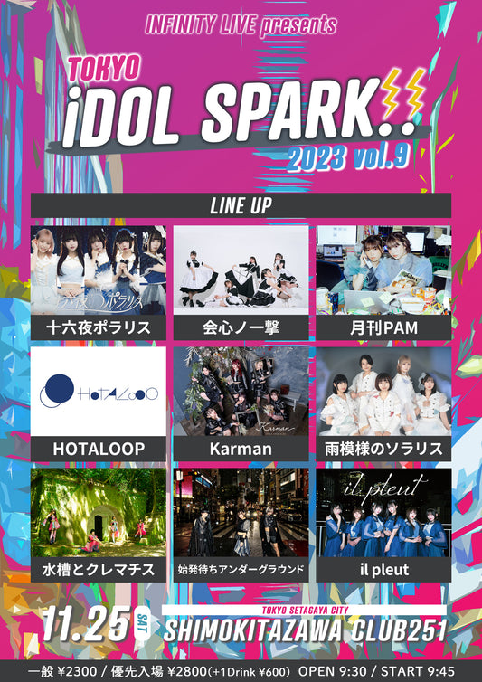 11/25(土・昼)「TOKYO iDOL SPARK!! 2023 vol.9」