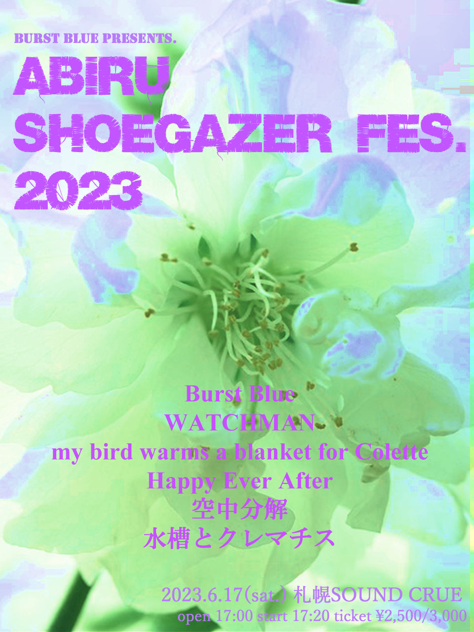 6/17（土・夜） Burst Blue主催「ABIRU shoegazer fes. 2023」