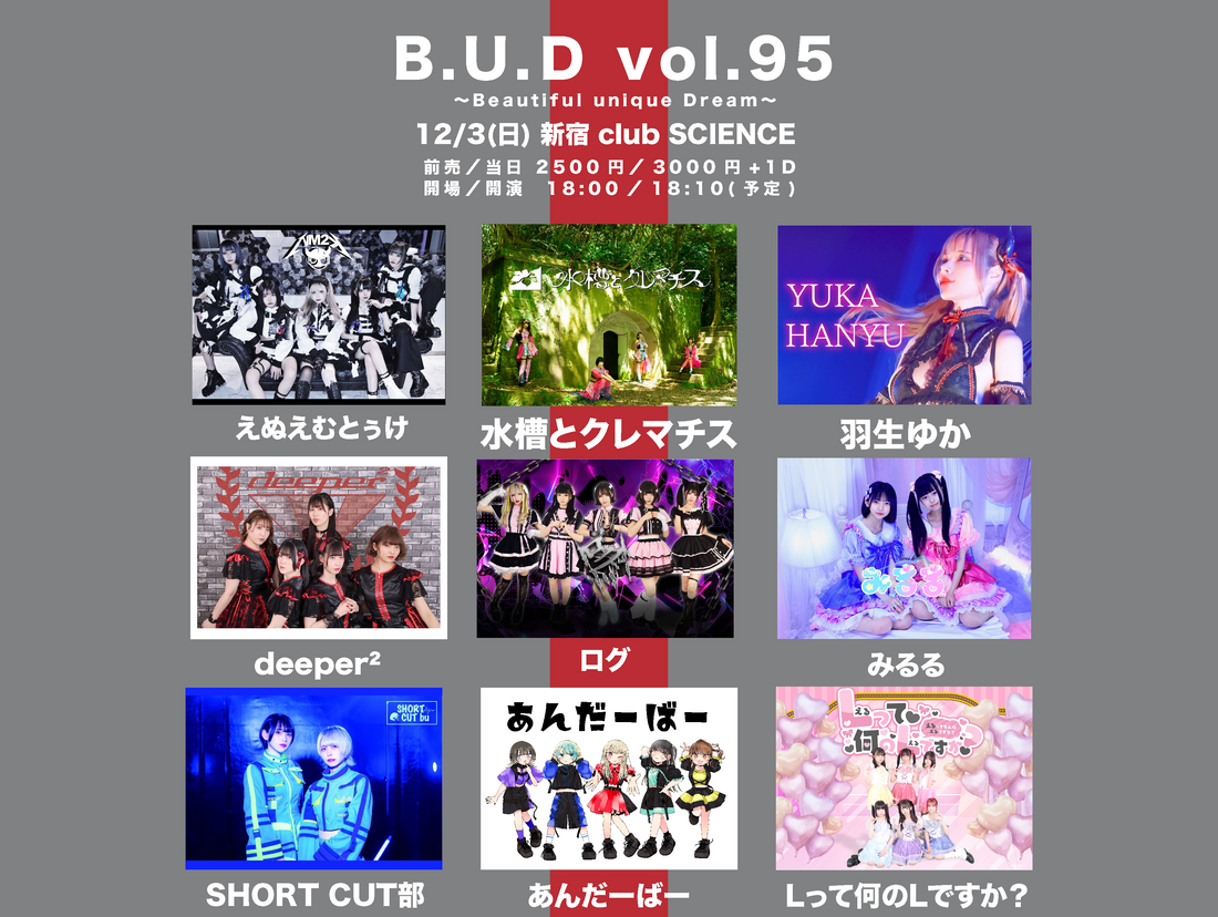 12/3(日・夜)『B.U.D vol.95』〜Beautiful unique Dream〜