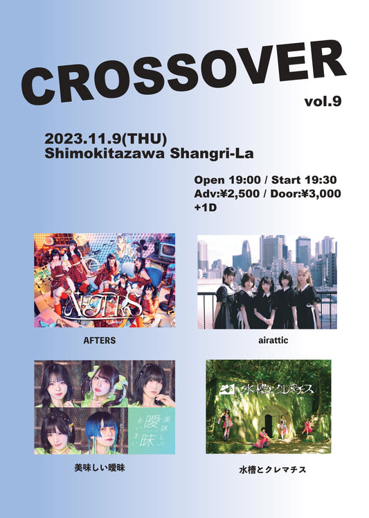 11/9(木・夜)「CROSSOVER vol.9」