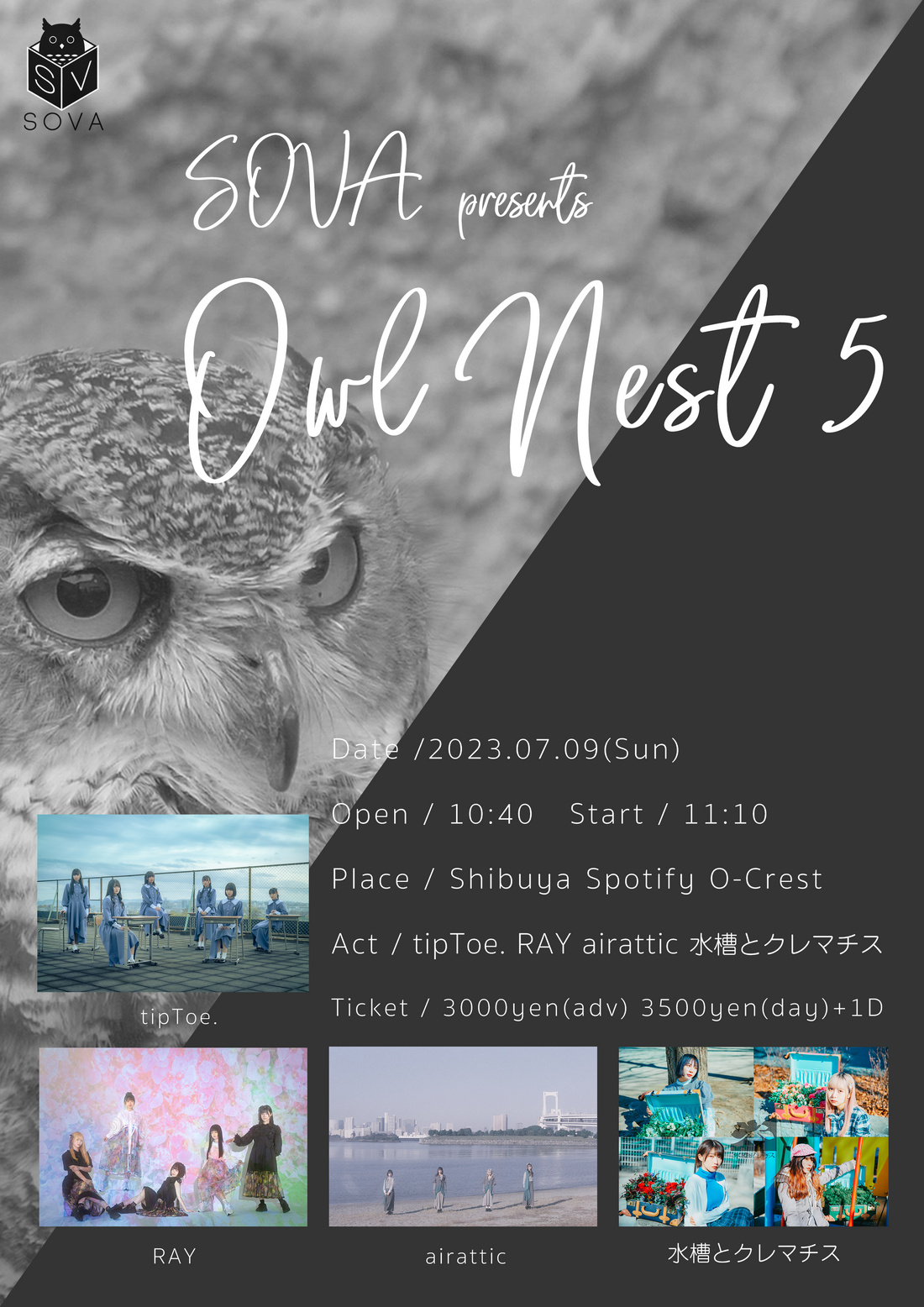 7/9(日・昼)『SOVA presents「Owl Nest5」』
