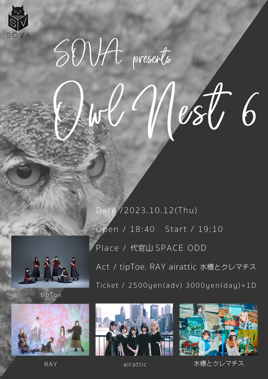 10/12(木・夜)SOVA presents 「Owl nest6」