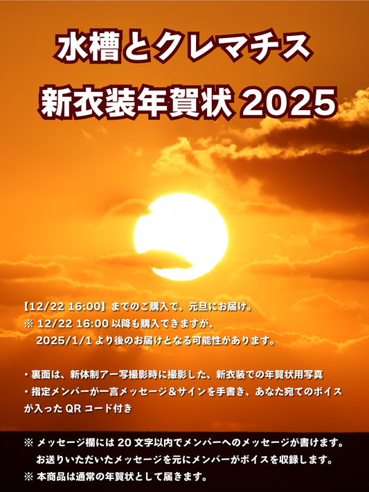 年賀状2025