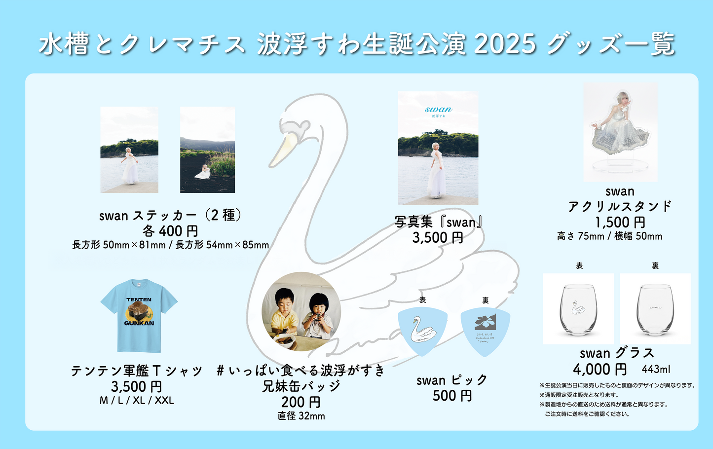 #いっぱい食べる波浮がすき 兄妹缶バッジ