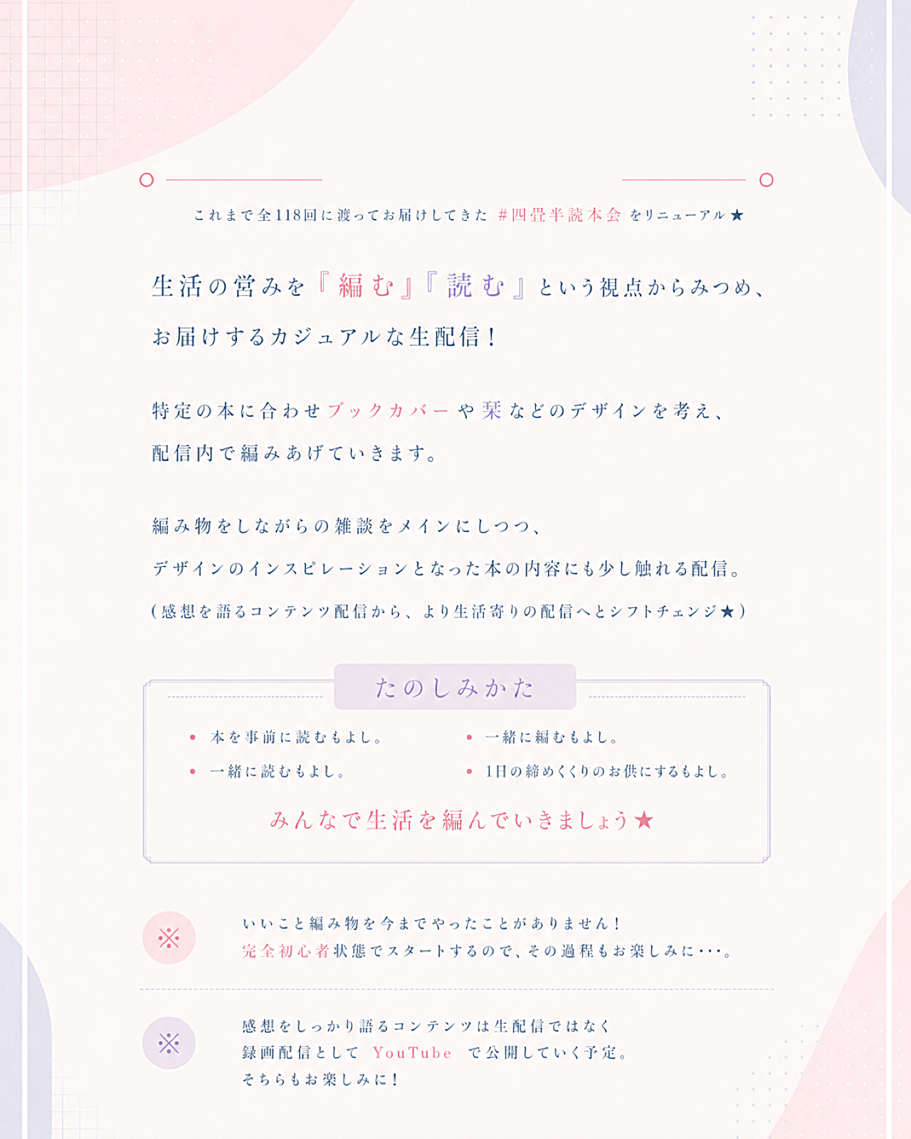 7/28（火）あむよむ Zoom会