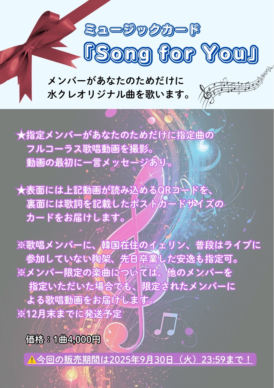ミュージックカード「Song for You」