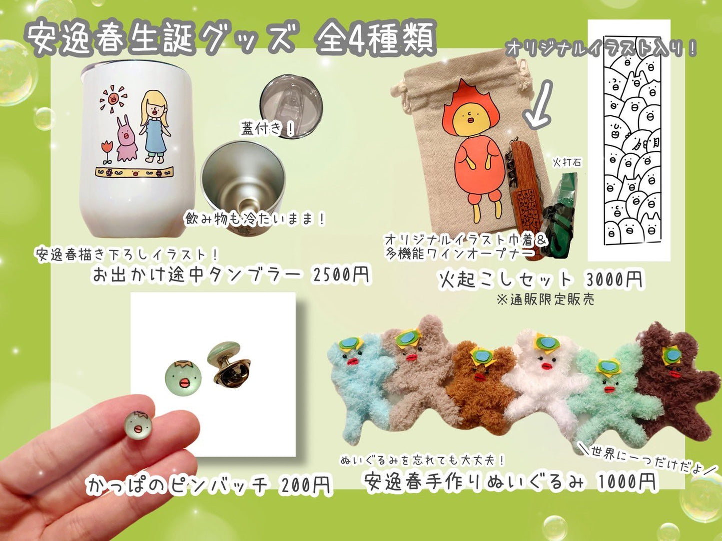 火起こしセット